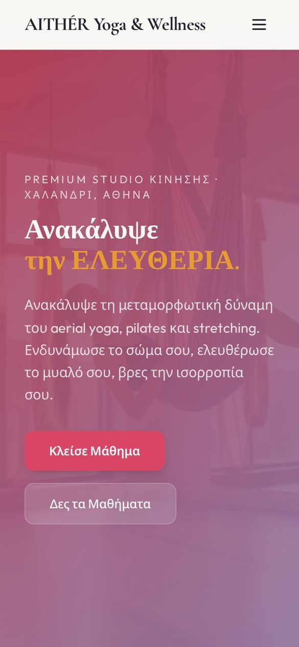 Η σελίδα του AITHÉR σε κινητό τηλέφωνο, με το μενού και τα μαθήματα