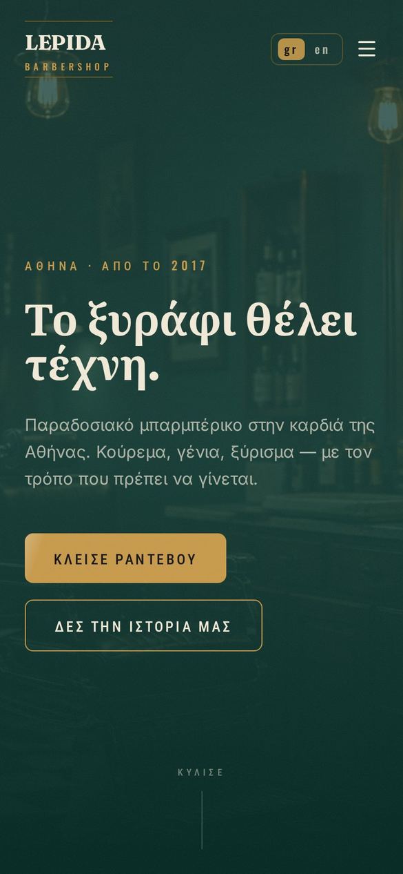 Η ιστοσελίδα LEPIDA Barbershop σε κινητό