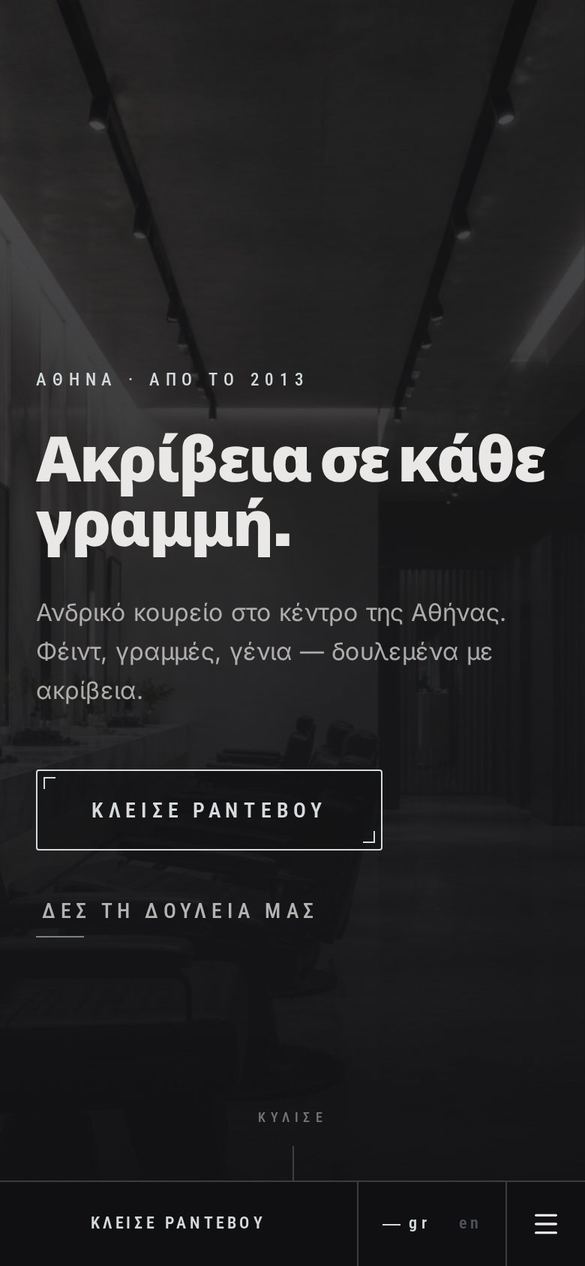 Η σελίδα του Orthós σε κινητό τηλέφωνο, με το εβδομαδιαίο πρόγραμμα